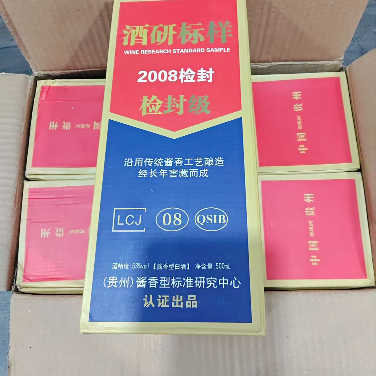 冰尘酒研标样 500ml（六瓶装）