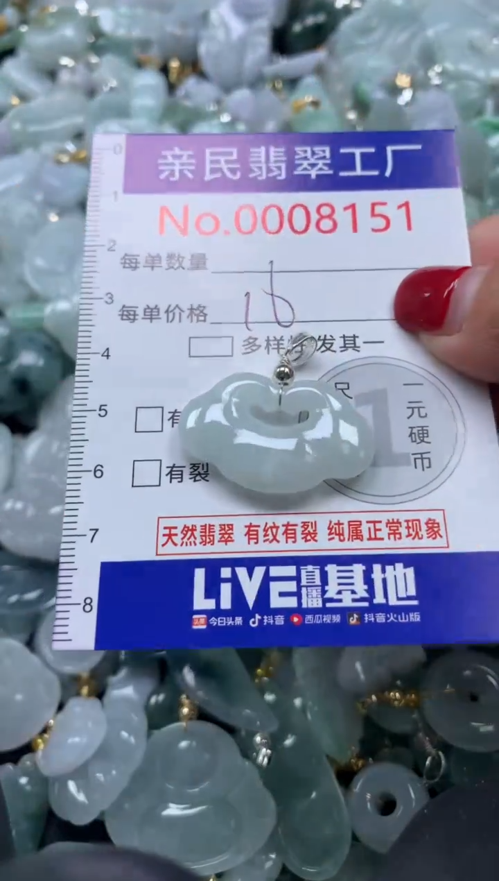 吊坠(不含链)未镶嵌翡翠8151