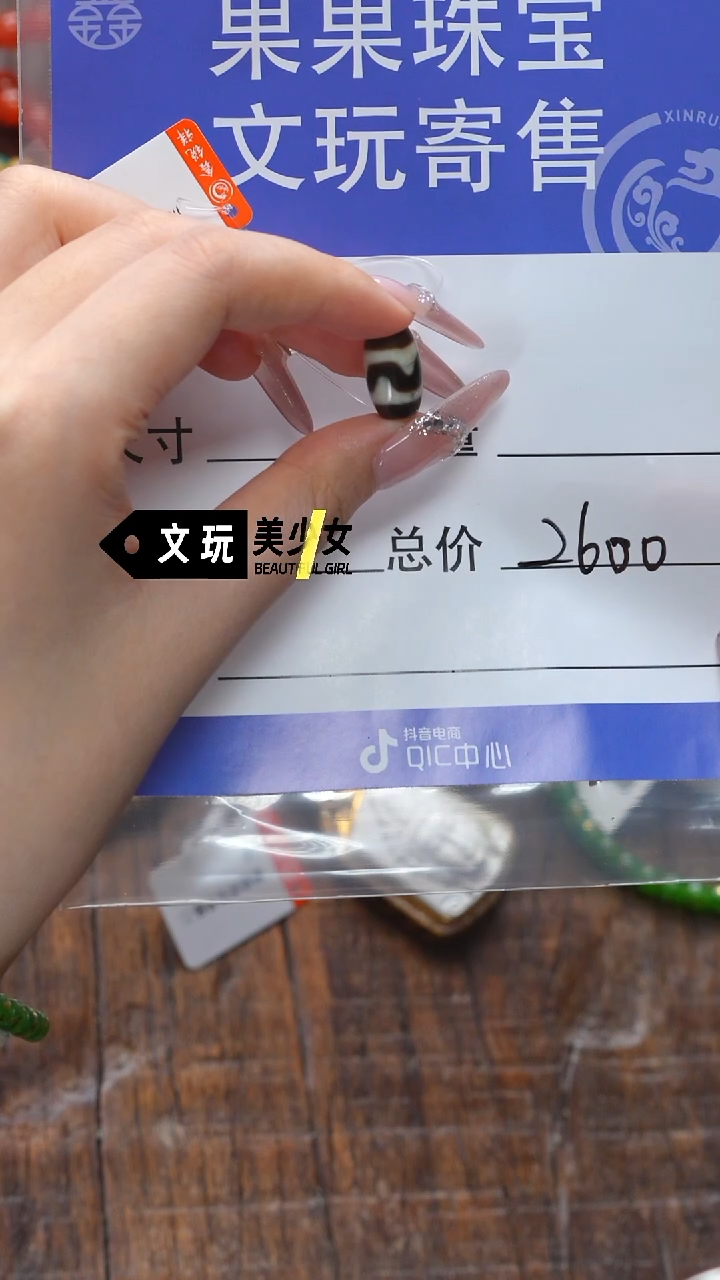 【闪购商品】未镶嵌玛瑙/玉髓珠宝奇石玛瑙