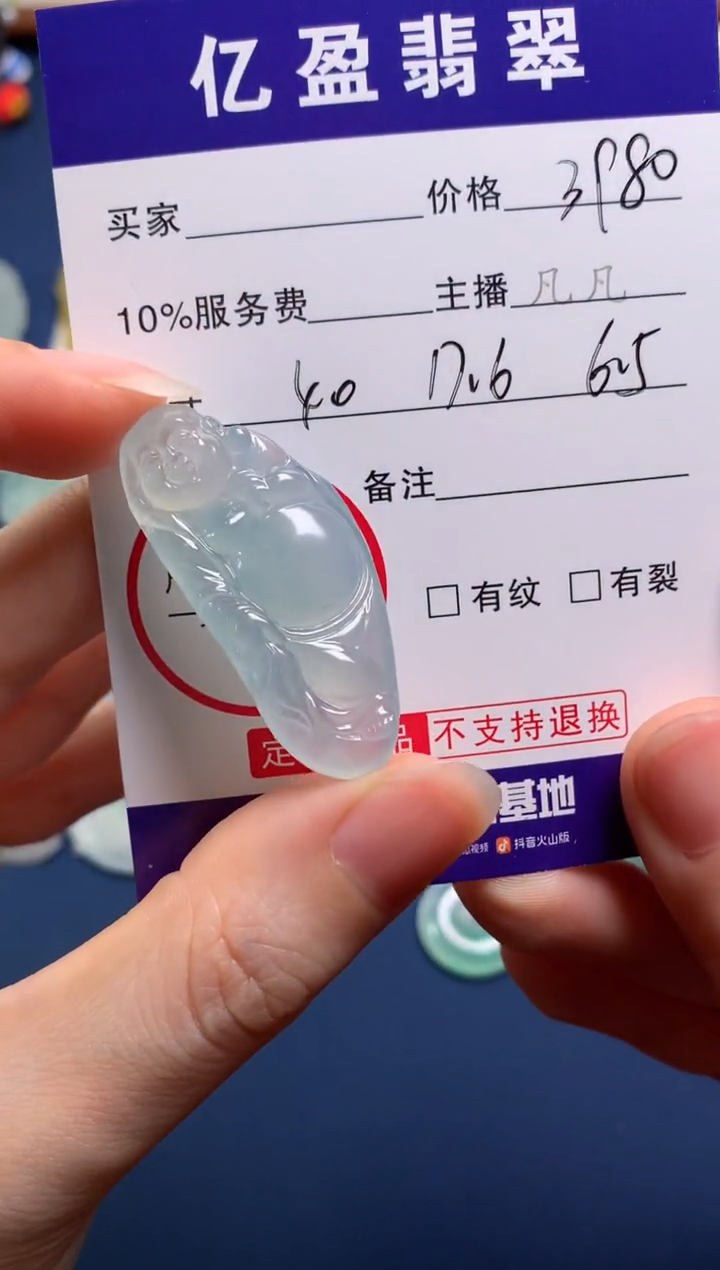 【闪购商品】定制翡翠未镶嵌0313876925