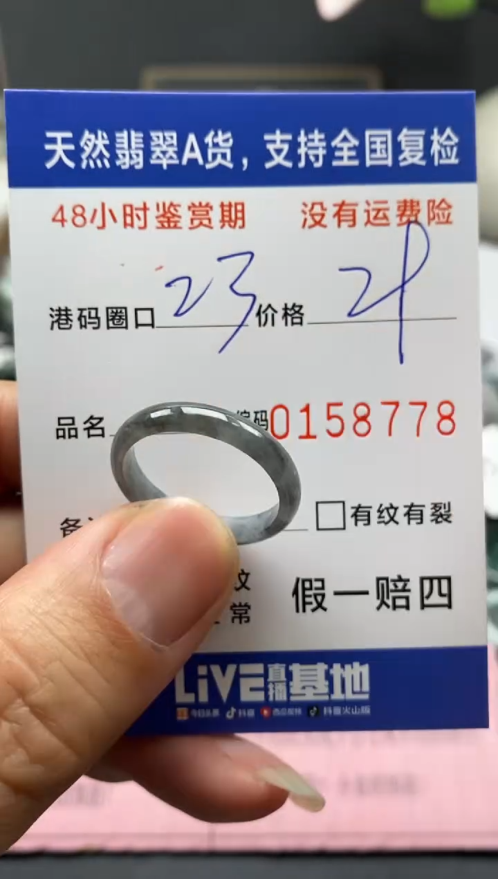 【闪购商品】翡翠戒指未镶嵌天然A货翡翠戒圈8778