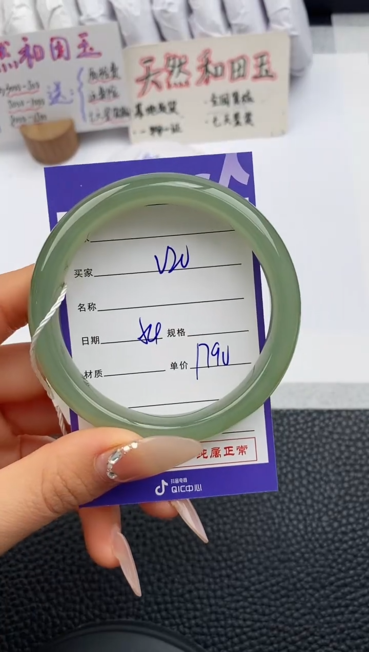 【闪购商品】和田玉手镯未镶嵌20微色差T4