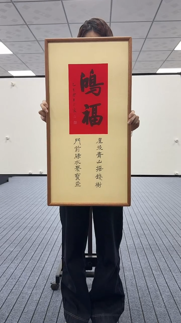 书法书法作品1111