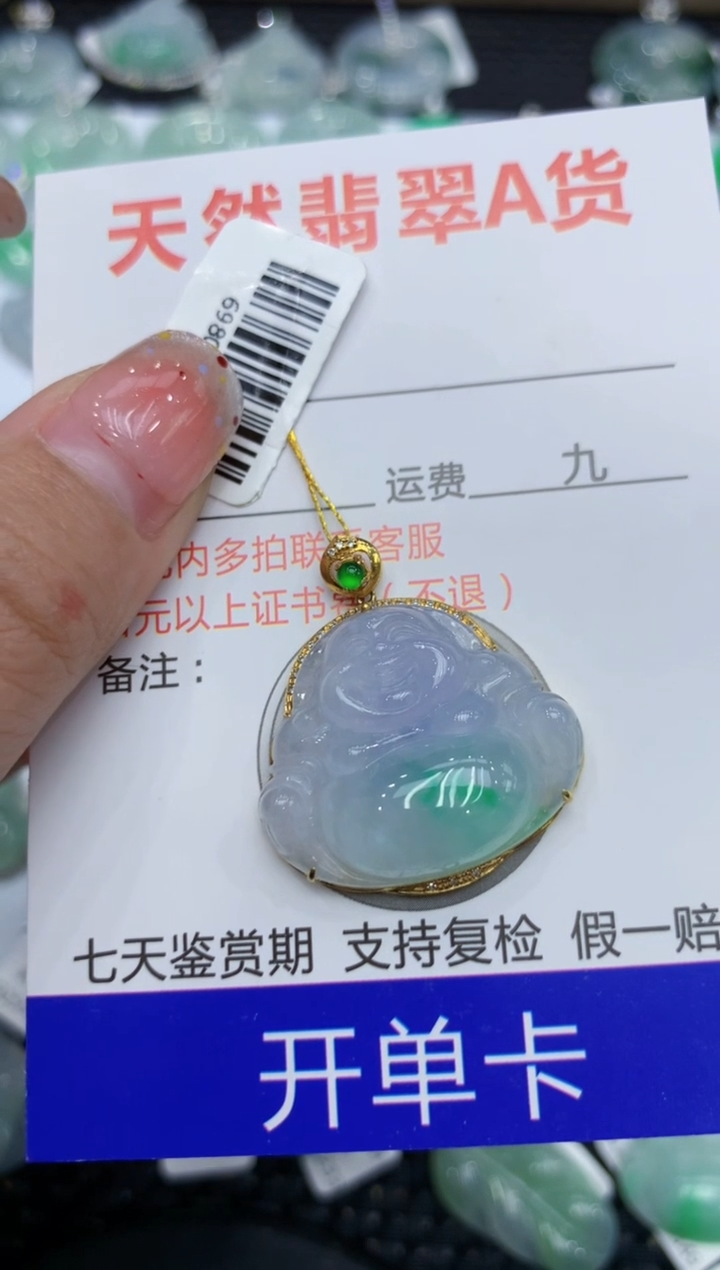【闪购商品】翡翠颈饰18K金镶嵌11111111111111