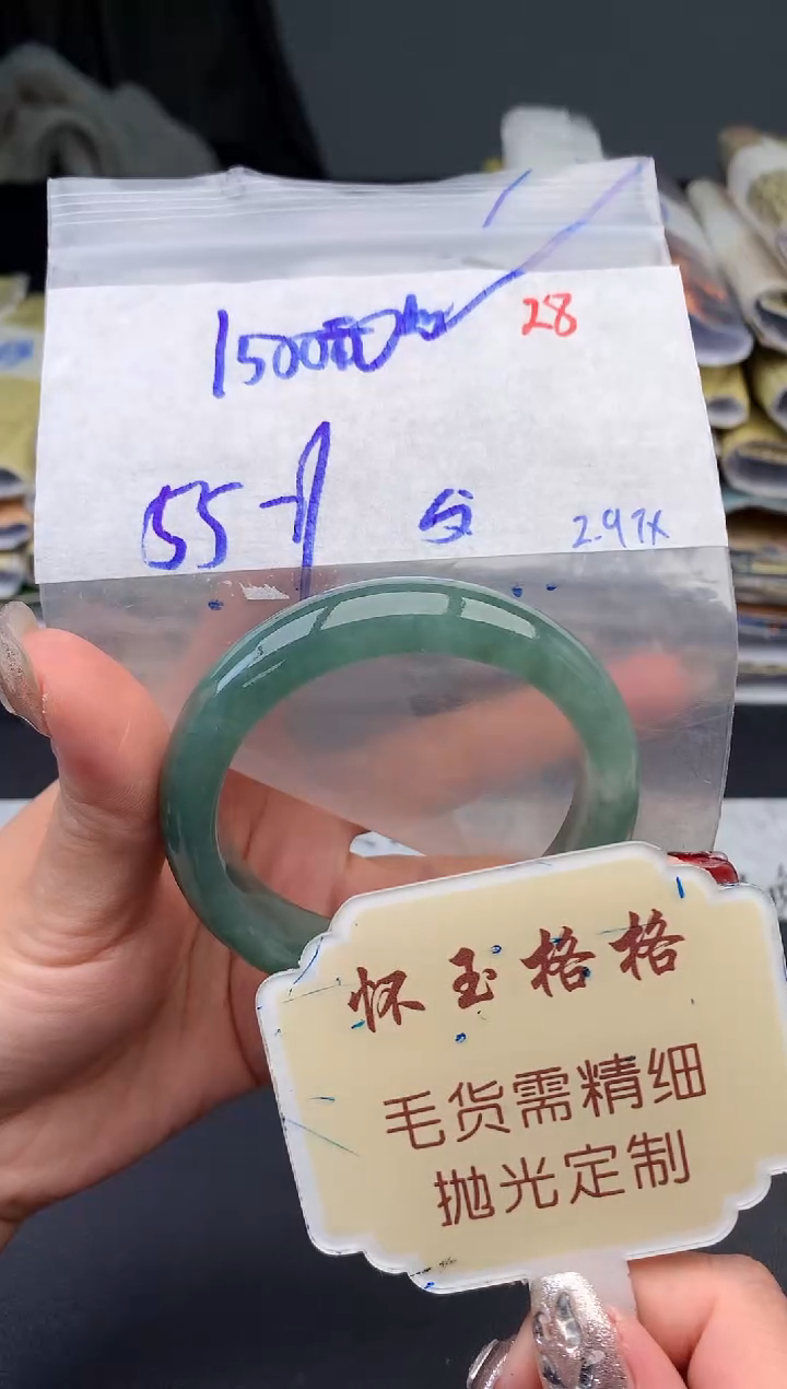 【闪购商品】定制翡翠未镶嵌毛货需精细抛光+28手镯1件15000元