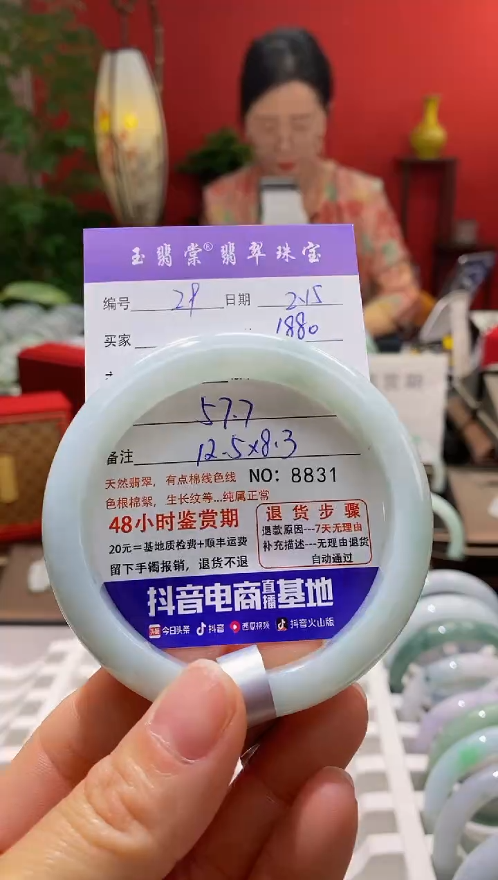 【闪购商品】翡翠手镯未镶嵌翡翠