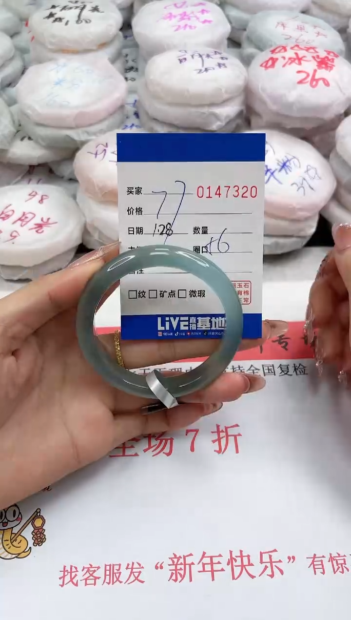 【闪购商品】玛瑙/玉髓手镯未镶嵌7320