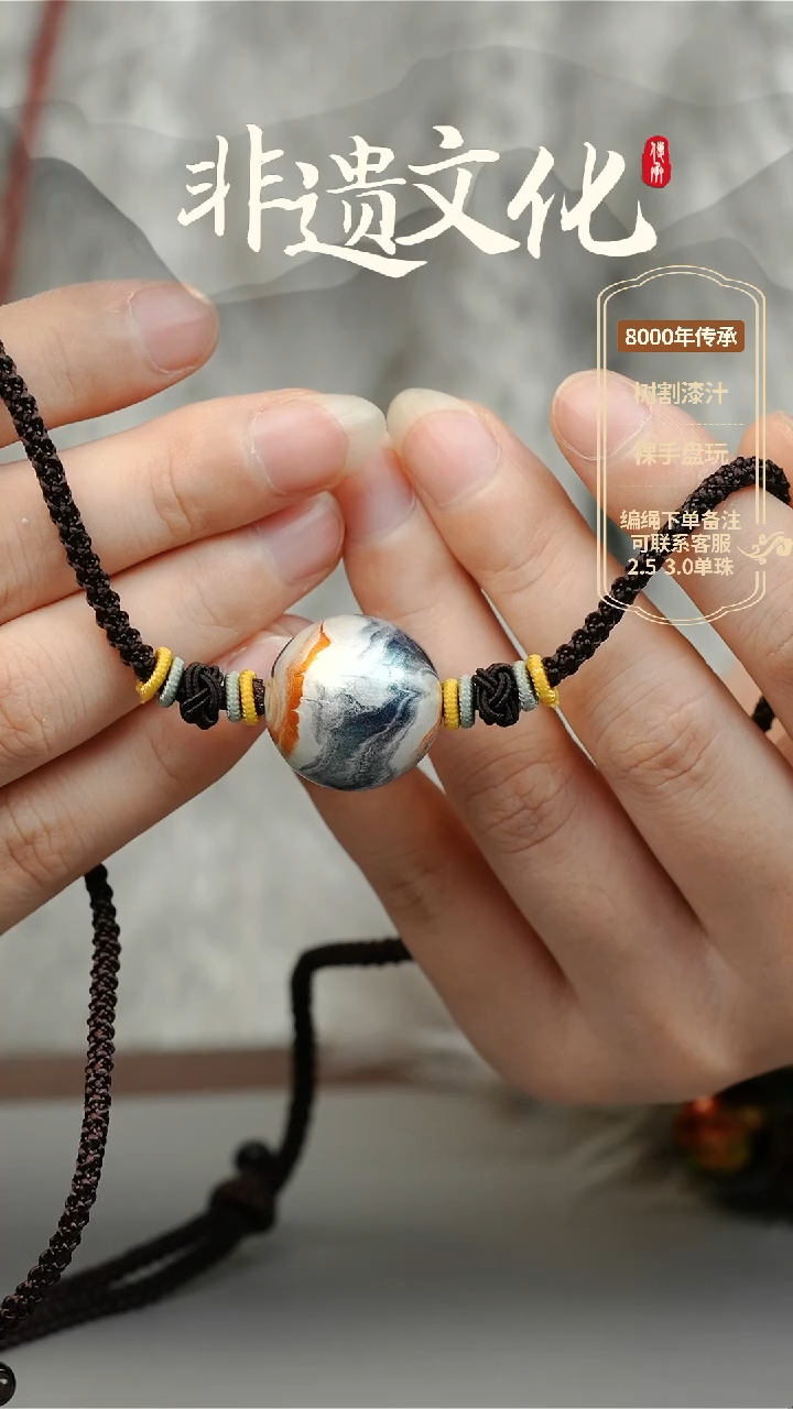 【闪购商品】大漆2.0单珠项链 非遗大漆珠