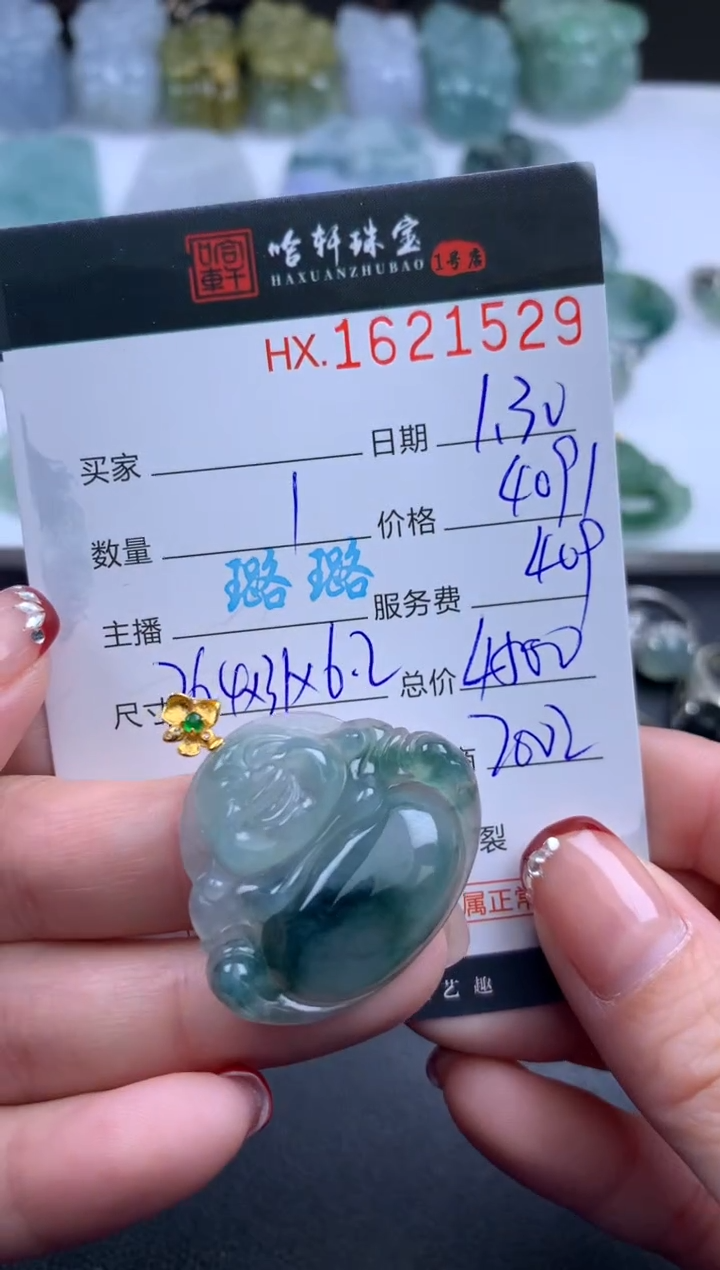 【闪购商品】翡翠挂件未镶嵌哈轩 挂件1