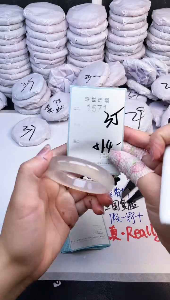 手镯玛瑙/玉髓未镶嵌1571