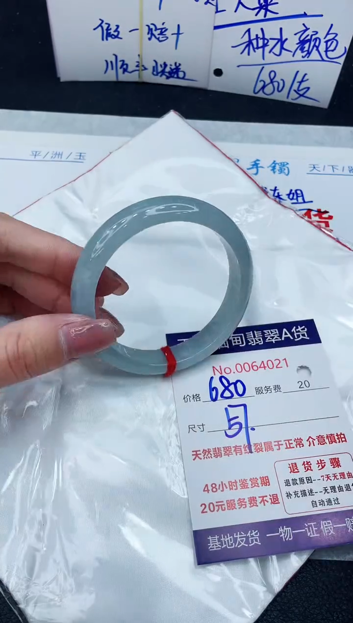 【闪购商品】翡翠手镯未镶嵌888888888888