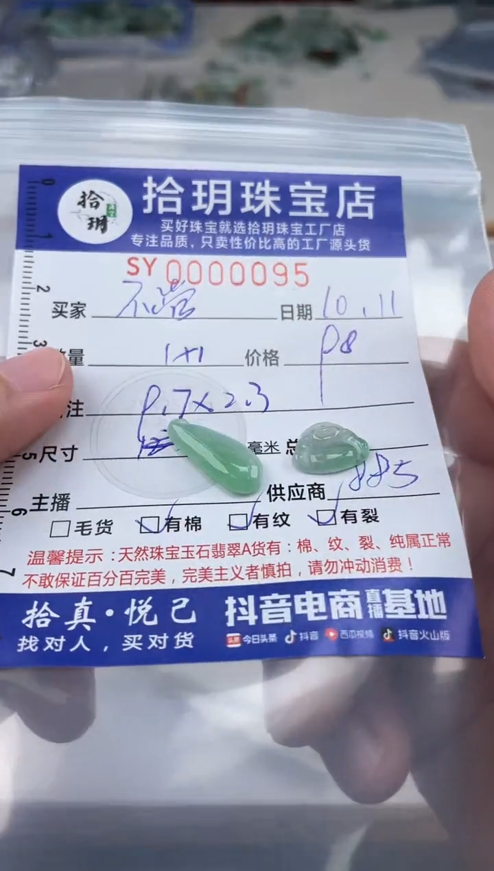 颈饰未镶嵌翡翠不****鱼翡翠挂件095