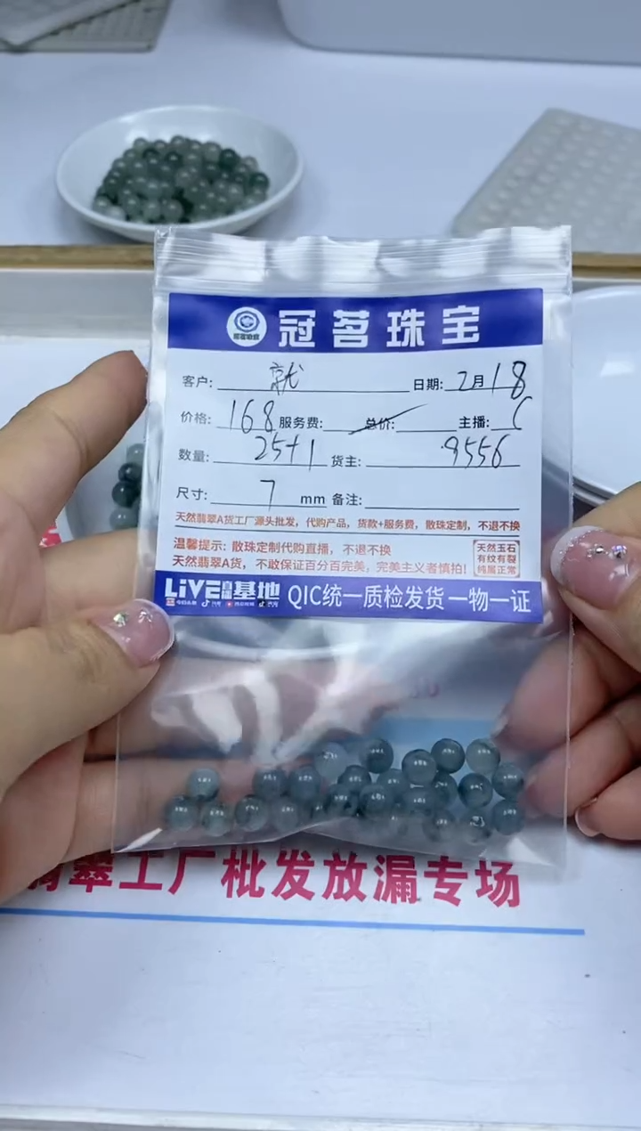 【闪购商品】翡翠手饰未镶嵌翡翠 散珠  7mm