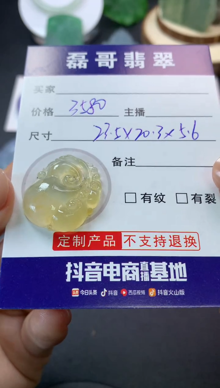 【闪购商品】定制翡翠未镶嵌毛货