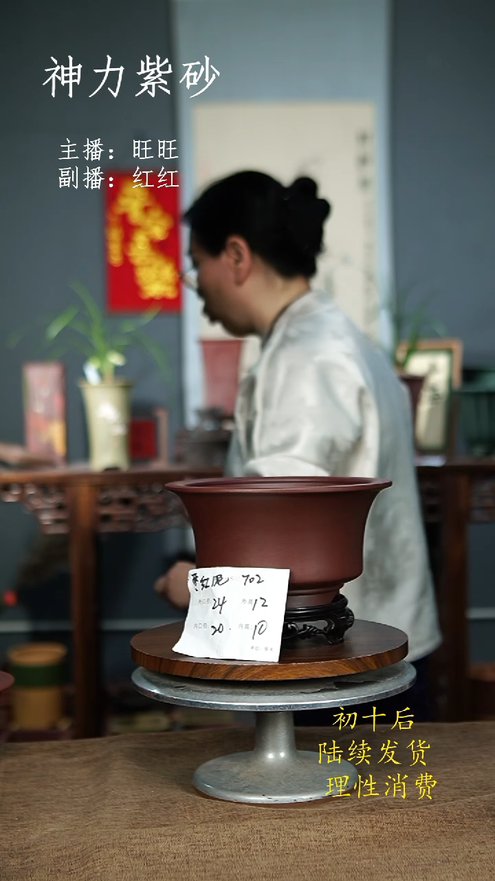 【闪购商品】紫砂花盆702+S紫砂花盆