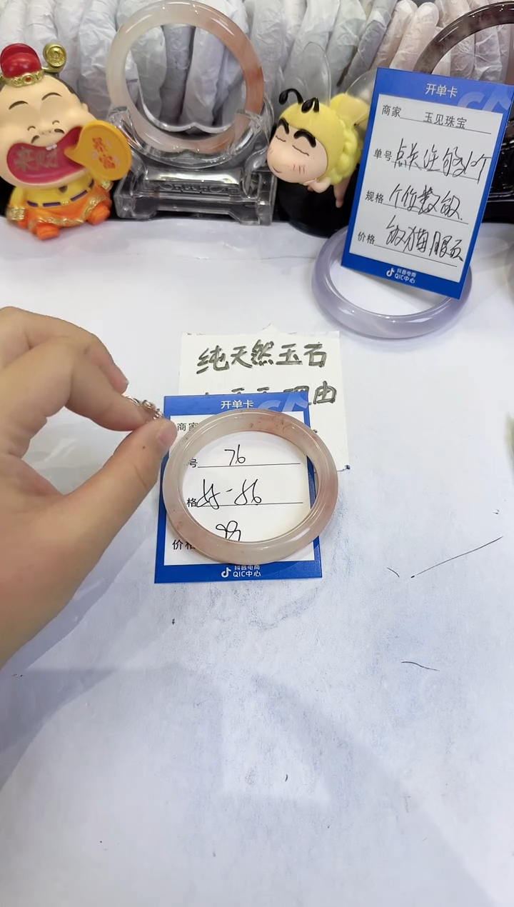 未镶嵌手镯石英质玉（金丝玉）76