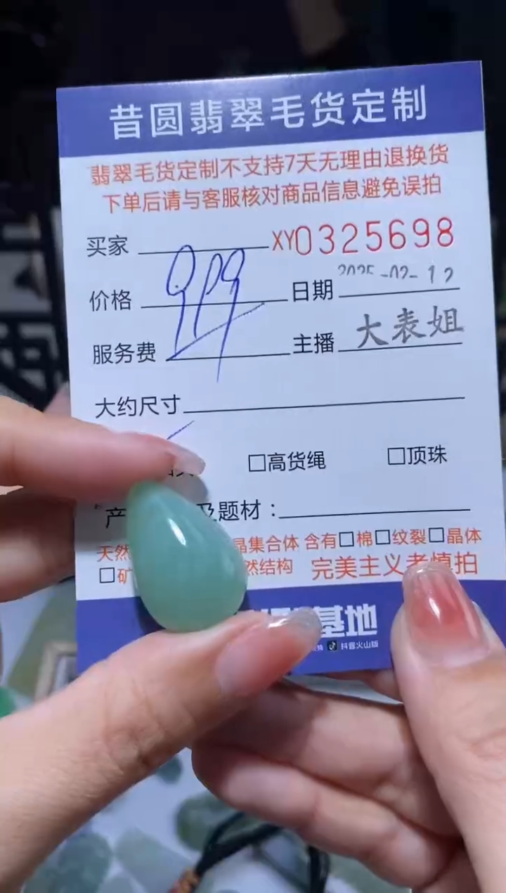 【闪购商品】定制翡翠18K金镶嵌翡翠325698