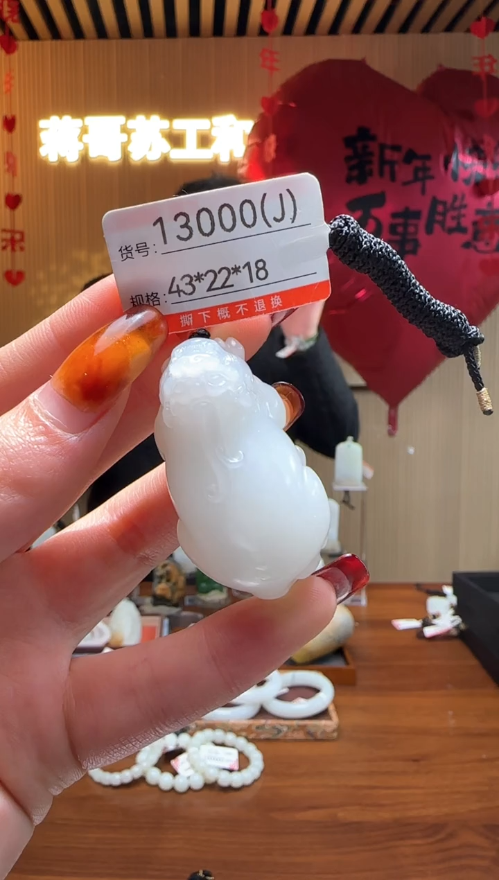 【闪购商品】和田玉吊坠未镶嵌J