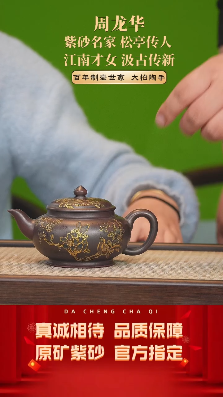 【闪购商品】紫砂茶壶43号 周龙华 龙潭乌泥 260cc左右