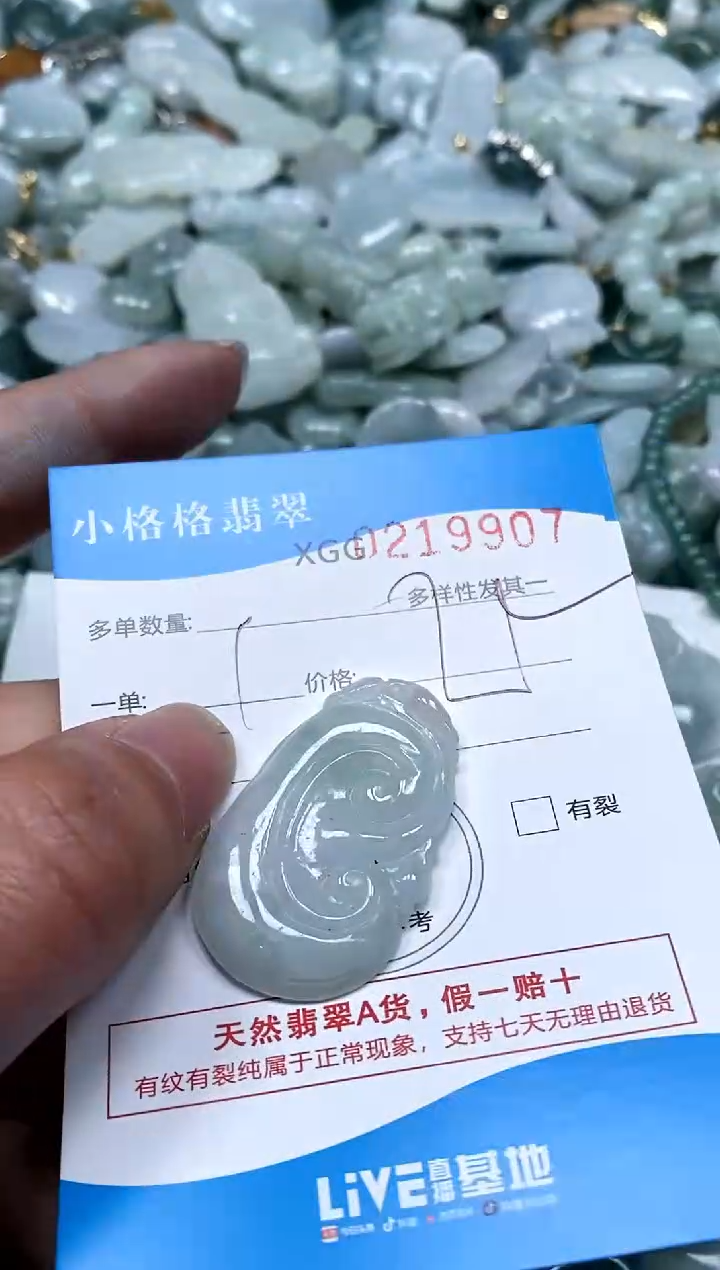 【闪购商品】翡翠颈饰未镶嵌闪购商品0219907