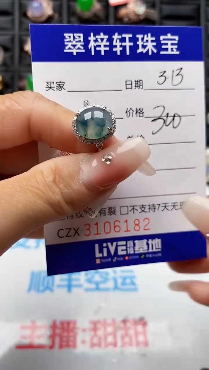 【闪购商品】翡翠银S925镶嵌戒指/6182