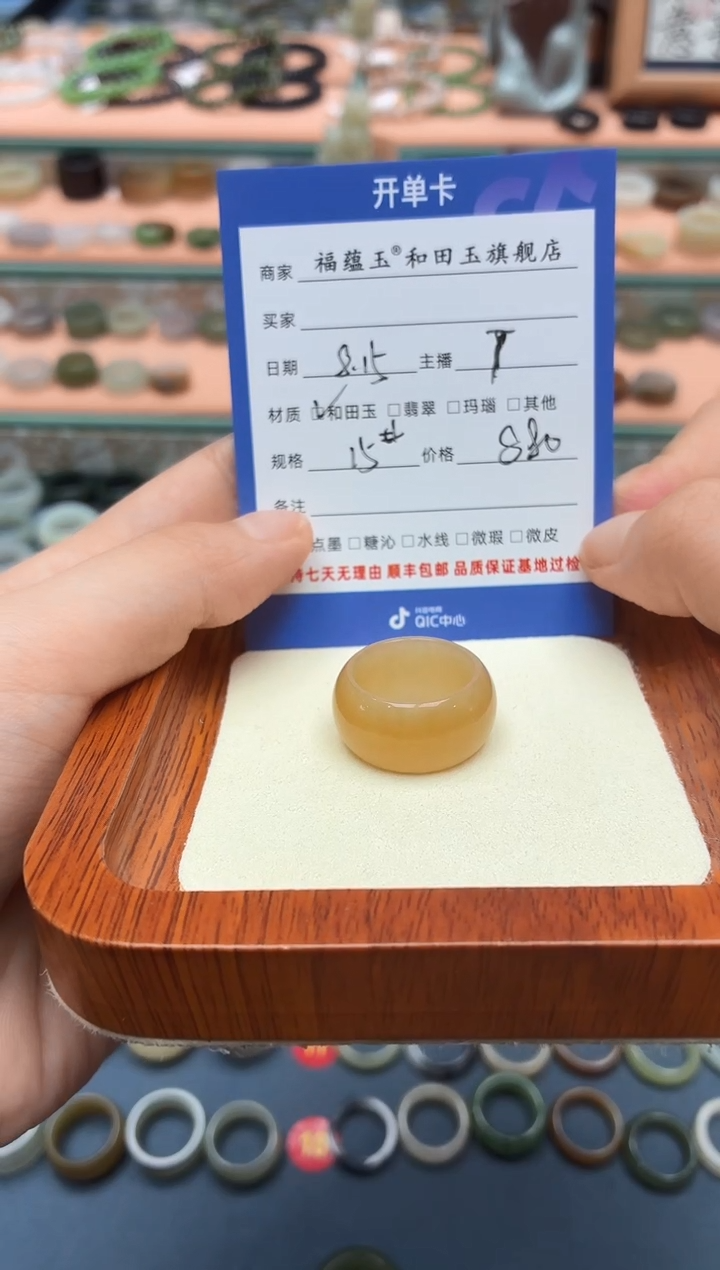 和田玉戒圈未镶嵌小***。15号