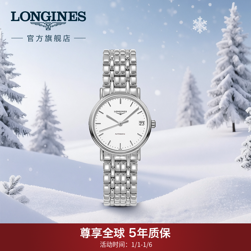【新年礼物】Longines浪琴时尚系列精钢表链机械表女士手表瑞士腕表