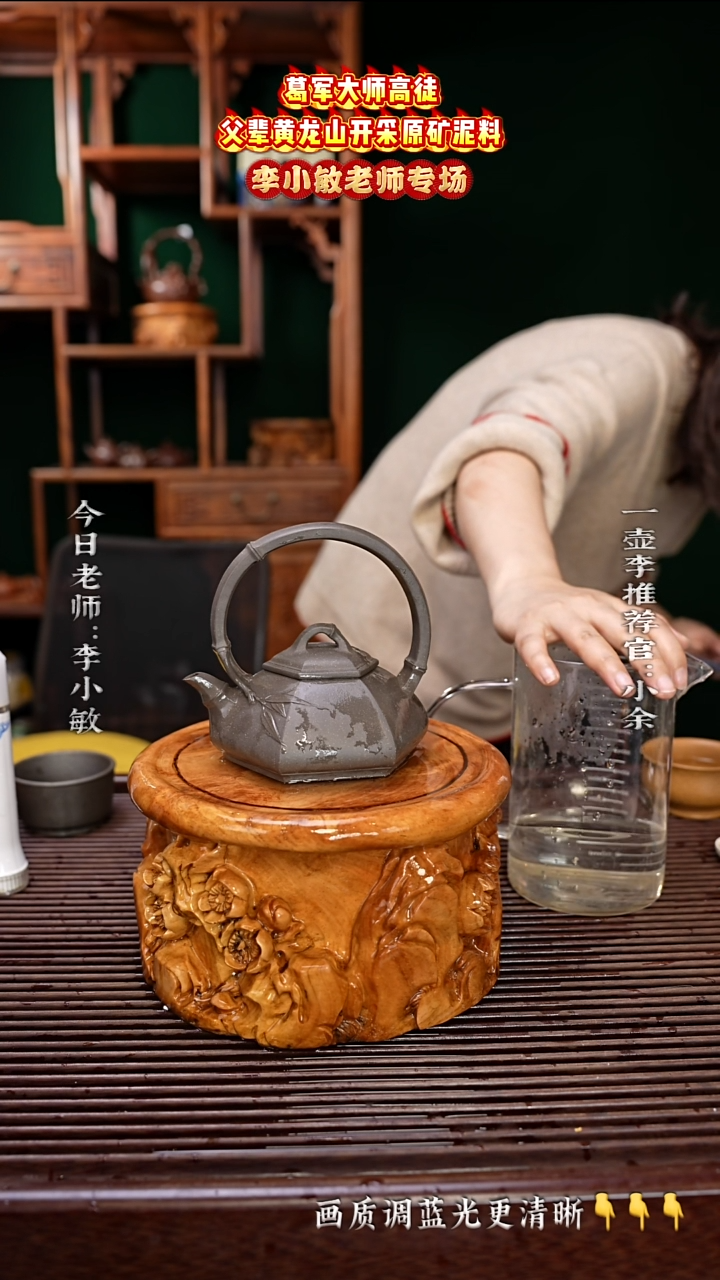 【闪购商品】紫砂茶壶李小敏老师