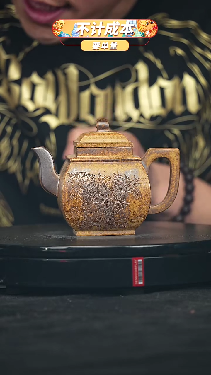 【闪购商品】宜兴原矿高端紫砂