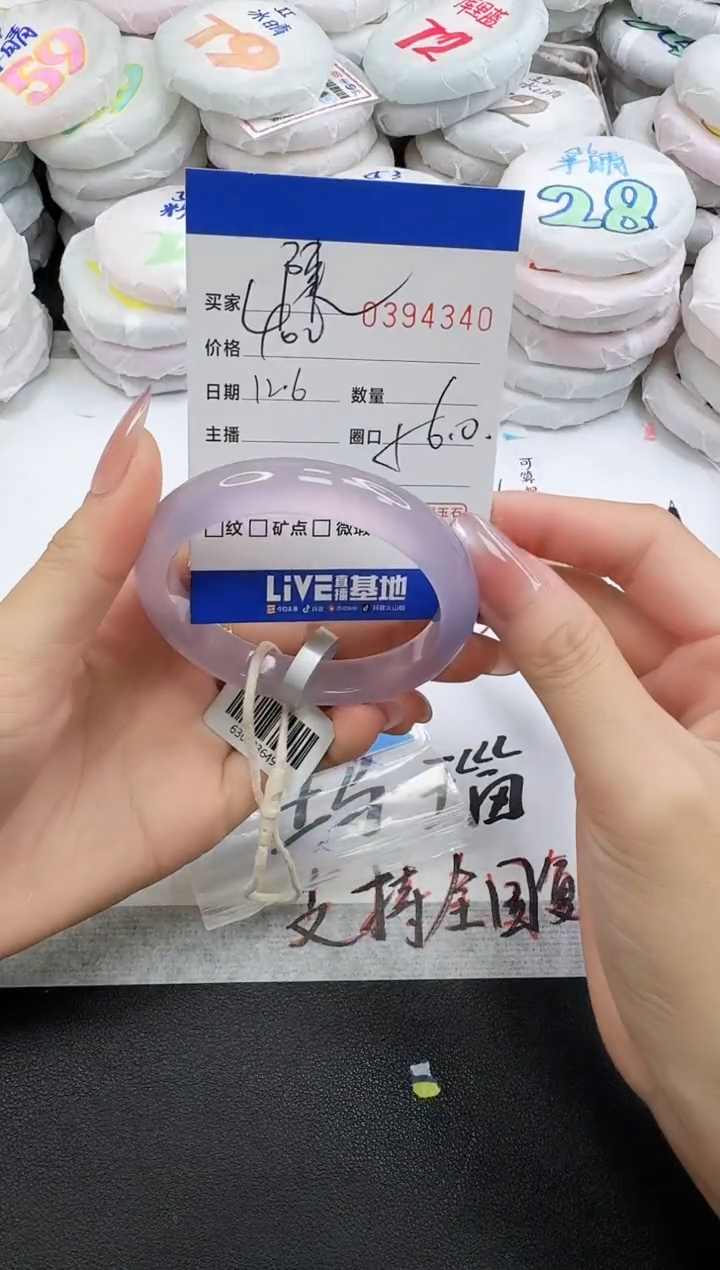 手镯玛瑙/玉髓未镶嵌✨*陳4340