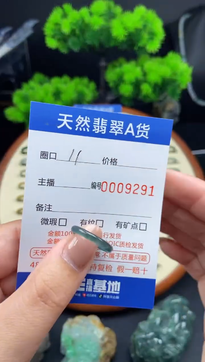 【闪购商品】翡翠戒指未镶嵌翡翠戒圈