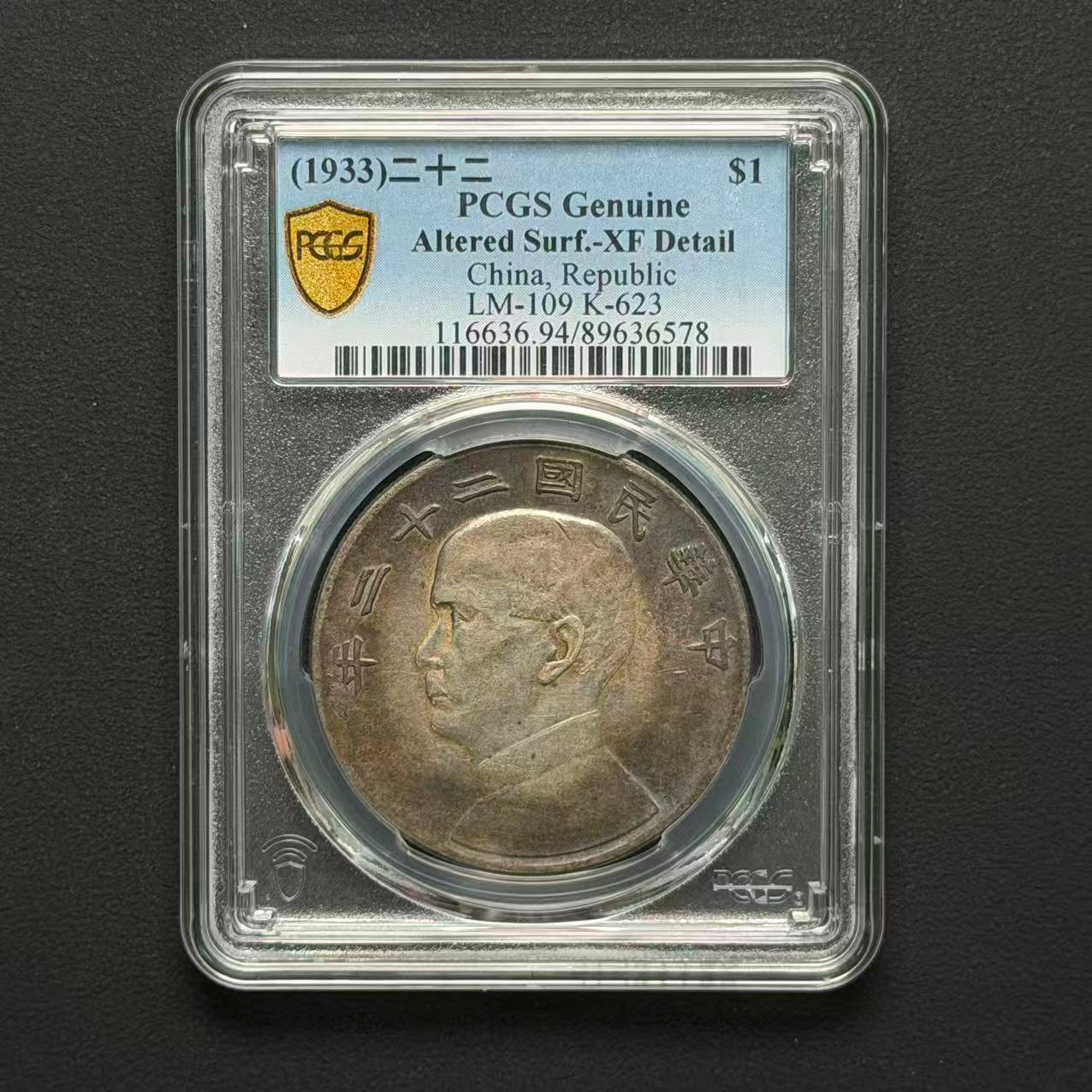 PCGS  22年船 XF94 89636578 D