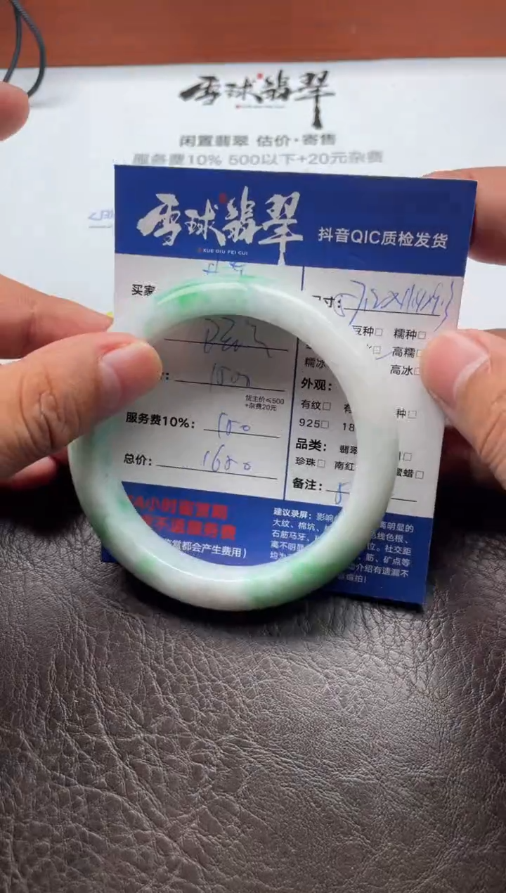 未镶嵌手镯翡翠?***?18961015013HHH