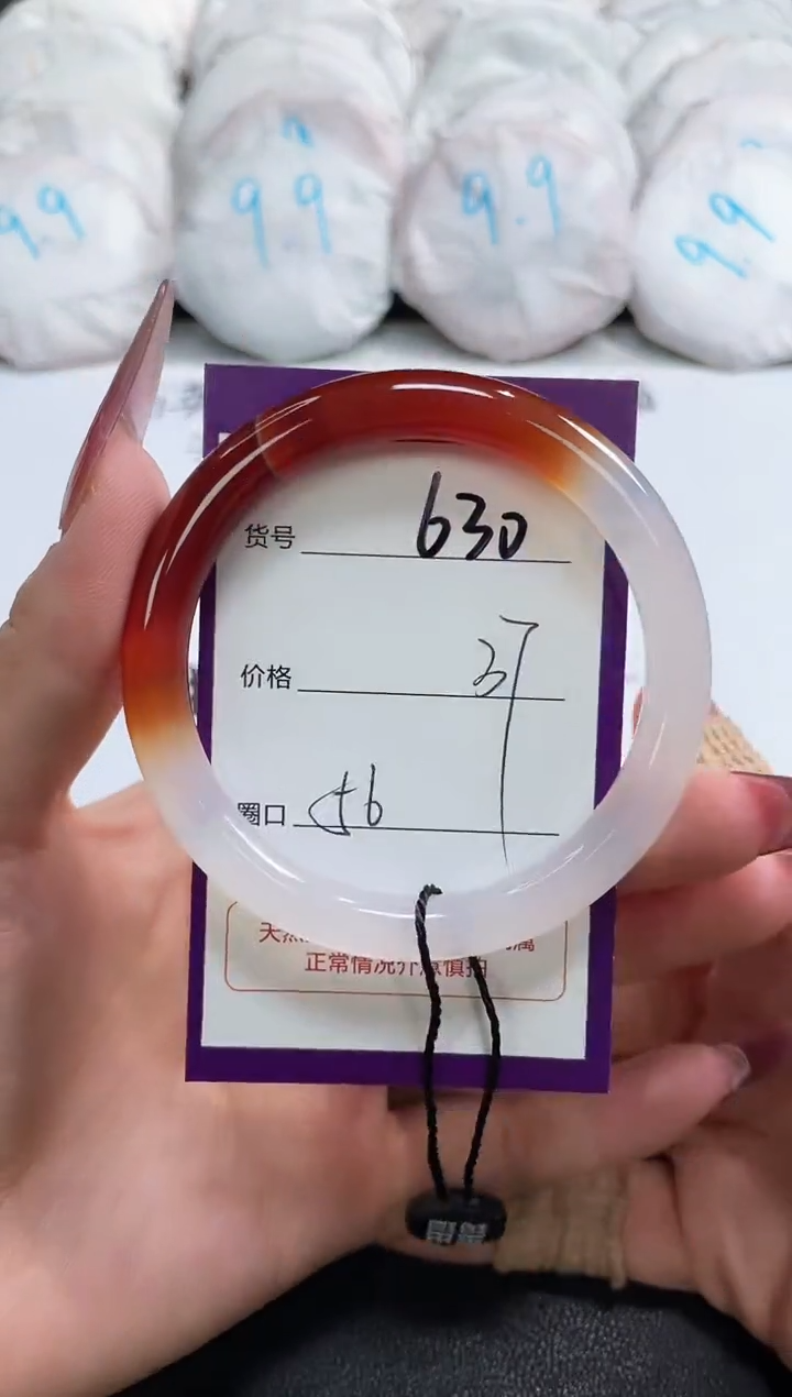 【闪购商品】玛瑙/玉髓手镯未镶嵌630