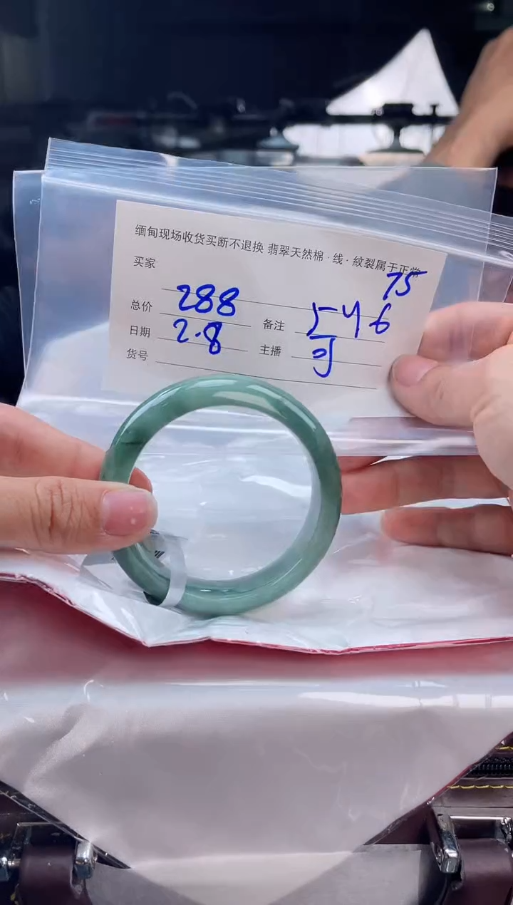 【闪购商品】定制翡翠手镯未镶嵌毛货手镯需精细抛光/54.6