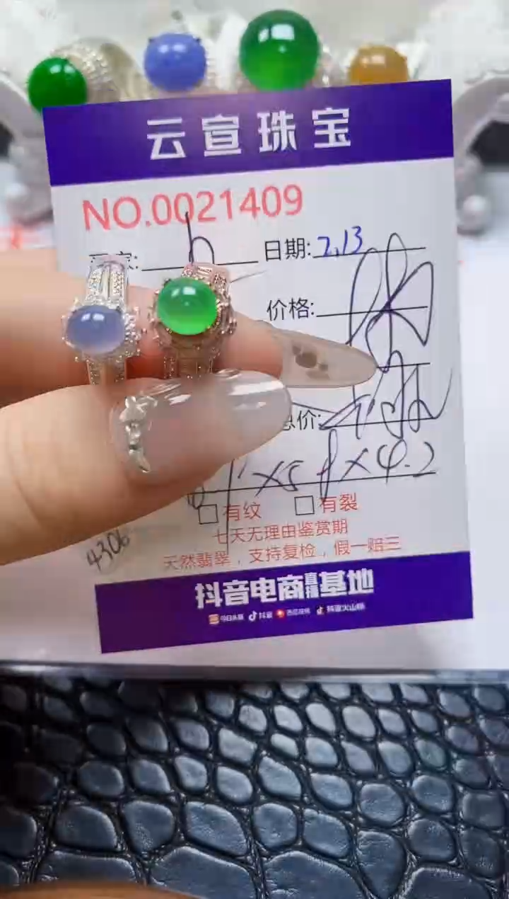 【闪购商品】翡翠戒指未镶嵌/14090000