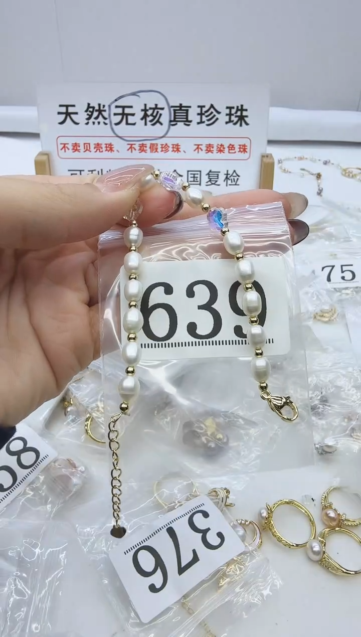 合金珠宝奇石淡水珍珠639