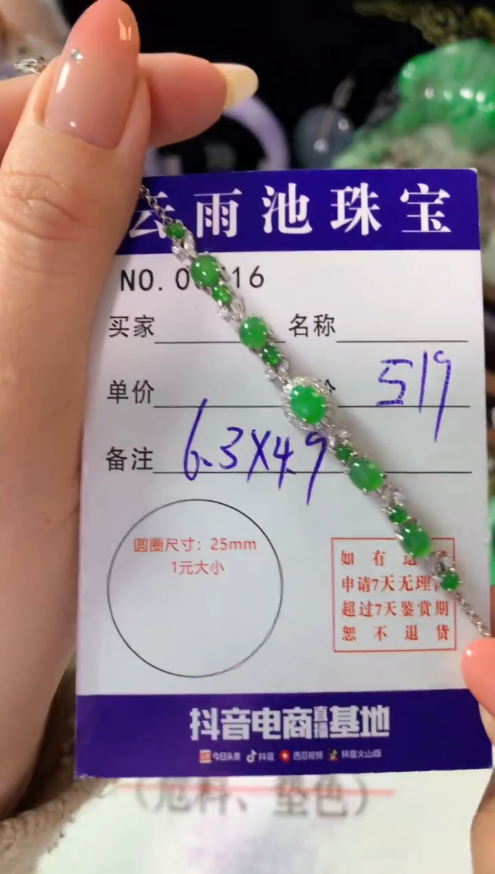 银S925镶嵌手链翡翠翡翠