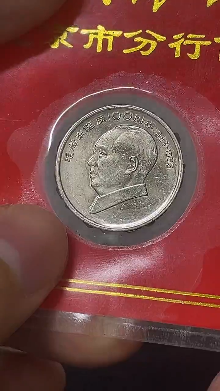 其他普通金属毛老师金穗卡