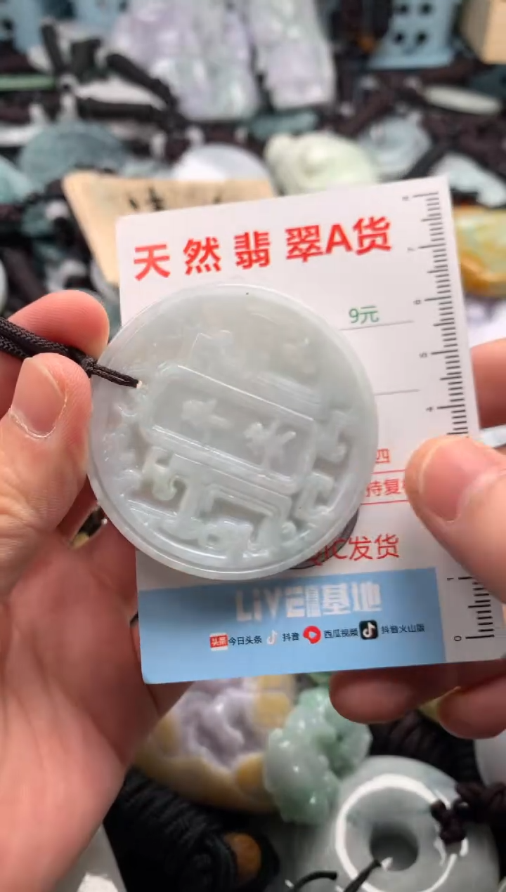 翡翠未镶嵌吊坠(不含链)1