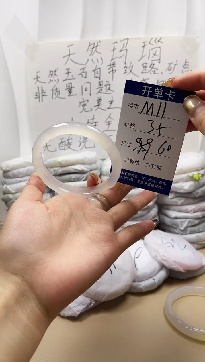 手镯玛瑙/玉髓未镶嵌M11