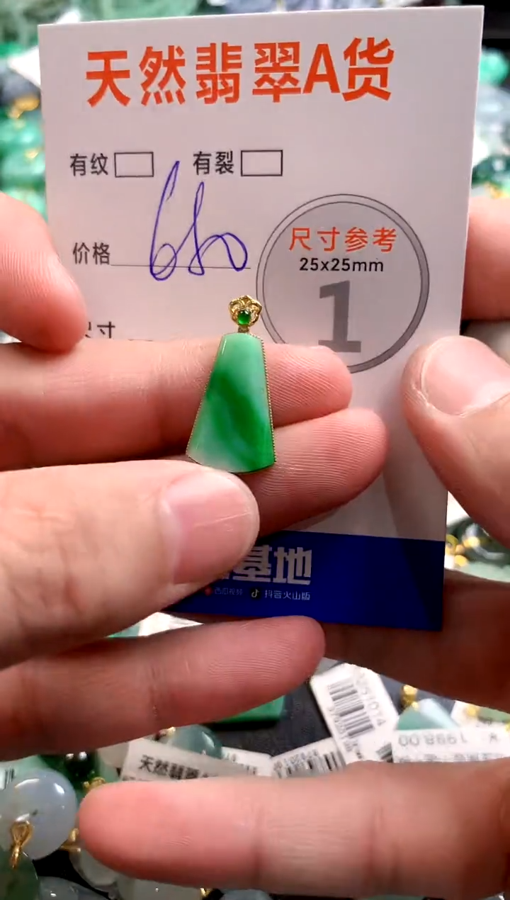 颈饰18K金镶嵌翡翠0014165263