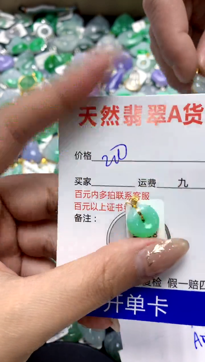 【闪购商品】翡翠颈饰18K金镶嵌11111111111111111