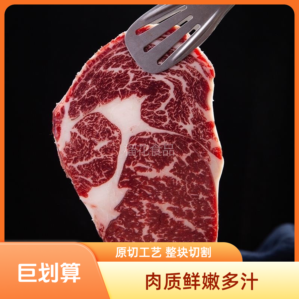 原切牛排【量贩装】簿切安格斯谷饲眼肉牛排