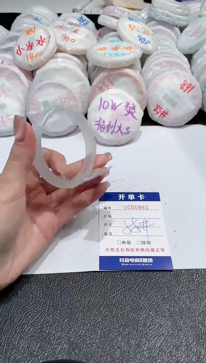 【闪购商品】玛瑙/玉髓手镯未镶嵌861