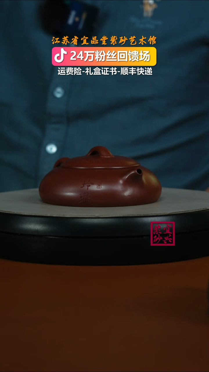 茶壶紫砂李传荣龙血砂玲珑180CC