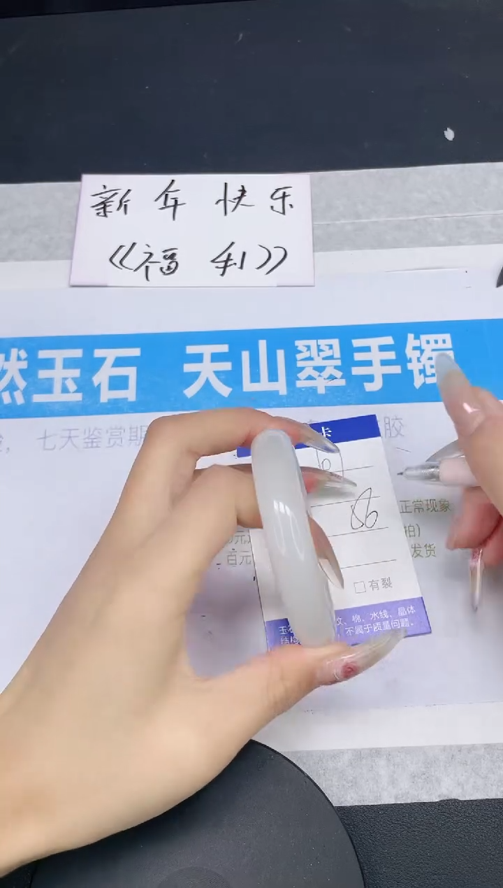 【闪购商品】石英质玉手镯未镶嵌多样性发货-107-56/7