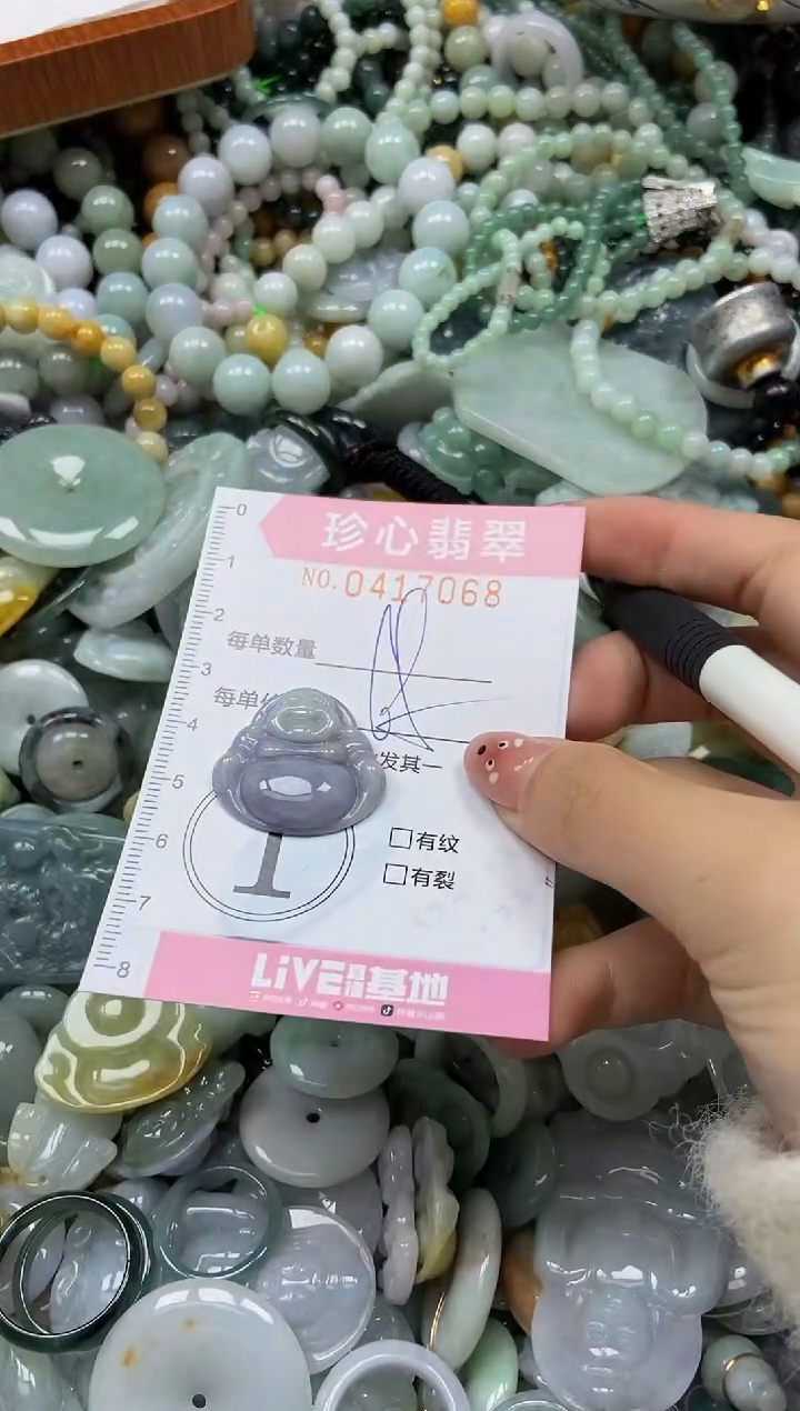 颈饰未镶嵌翡翠闪购0417068