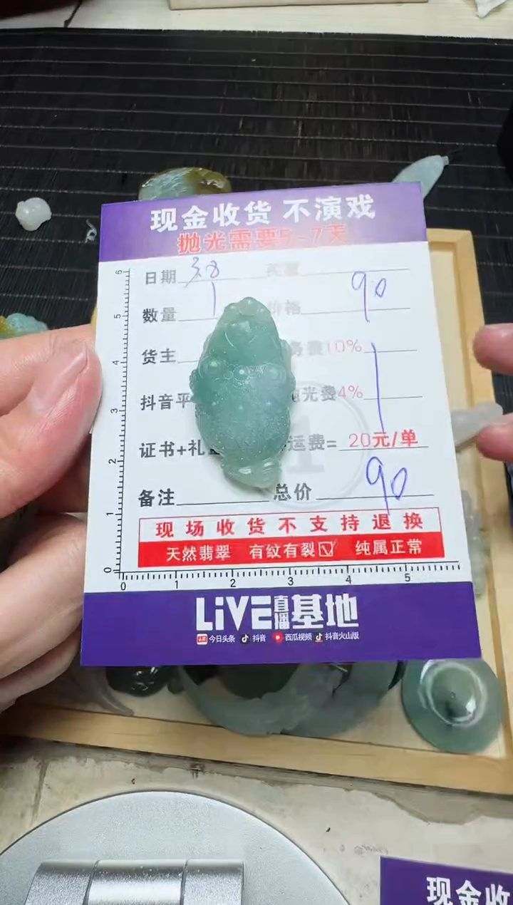 【闪购商品】定制翡翠未镶嵌0112927836