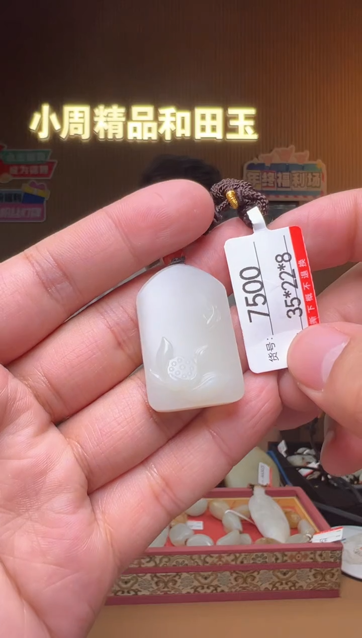 【闪购商品】和田玉吊坠未镶嵌1